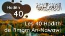 Hadith n°40