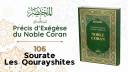 106 - Sourate : Les Qourayshites / Qouraysh