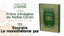 112 - Sourate : Le monothéisme pur / Al-Ikhlas